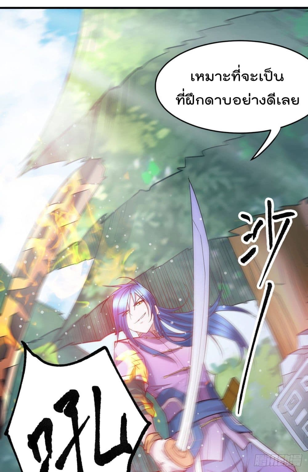Immortal Husband on The Earth เซียนร้อยรักเขยนี้ขอบ่มเซียนให้พ่อตา 15-15