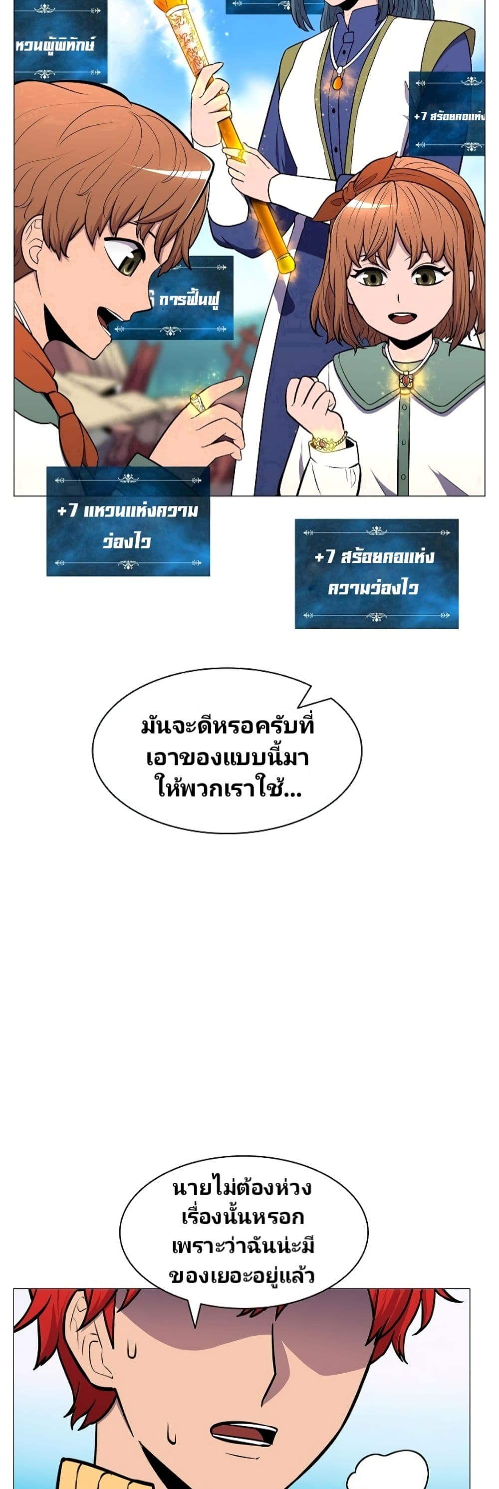 Updater 9-9