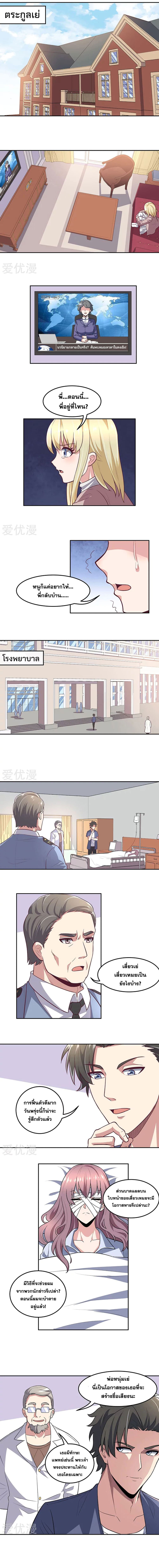The Super Doctor From 2089 108-108