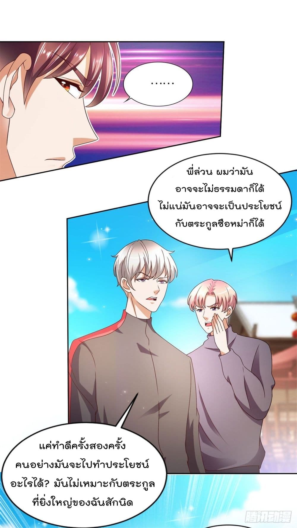 The Cultivators Bodyguard in The City บอดี้การ์ดเซียนหน้าใสแห่งนคร 23-23
