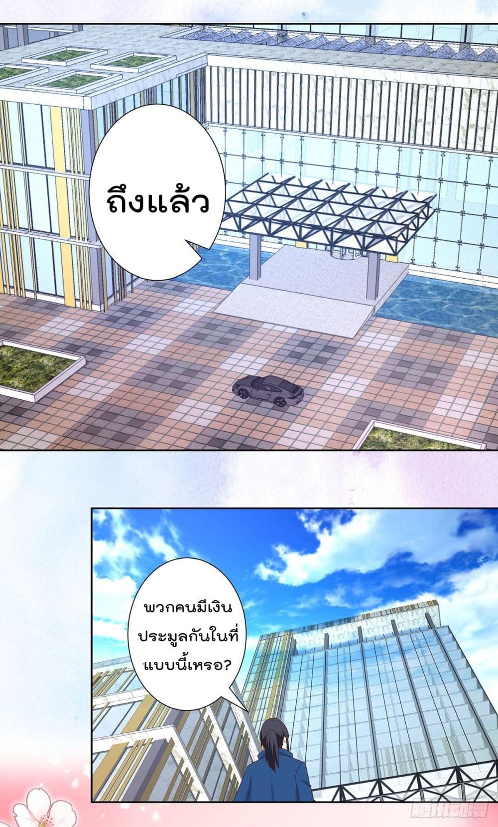The Cultivators Guardian in The City ราชันเซียนผู้พิทักษ์แห่งนคร 24-24