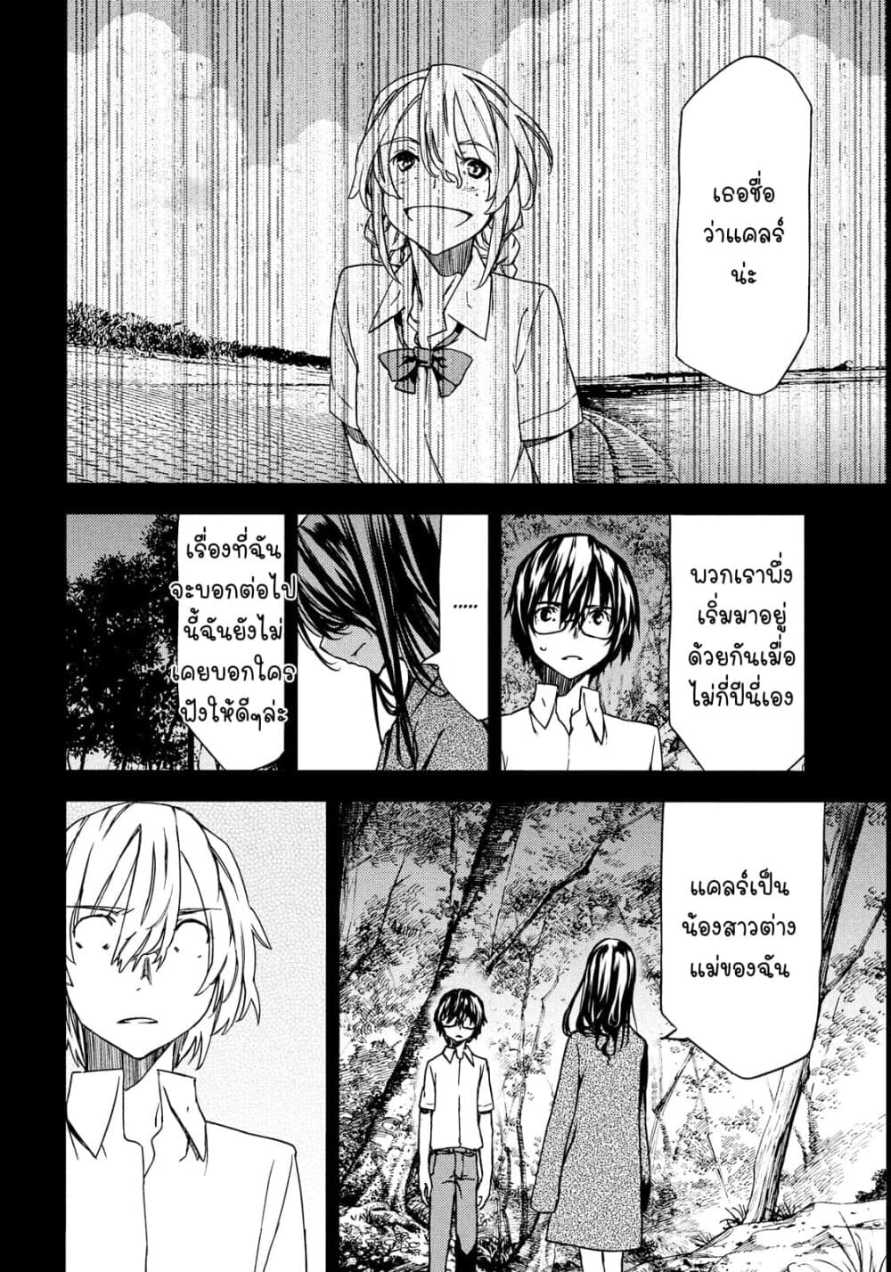 Gleipnir กายาสถิตอสูร 57-น้องสาวตัวน้อย