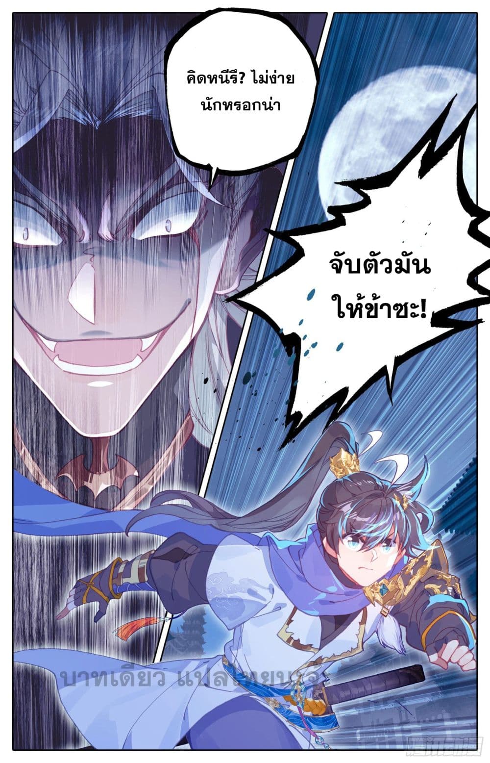 Azure Legacy ปรัมปรามายาสีเงิน 34-34