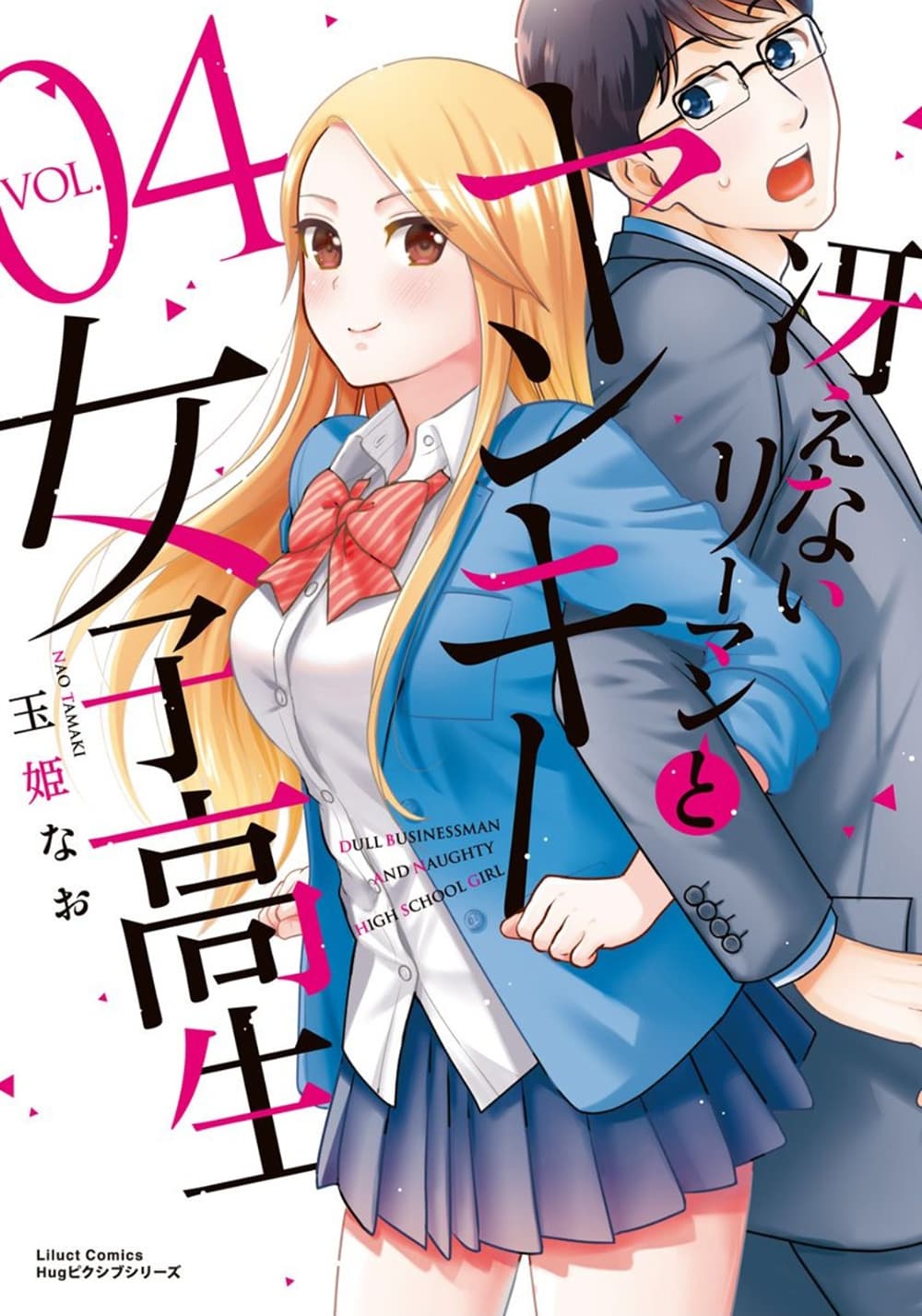 Saenai Riman to Yankee Joshi Kousei 22-22