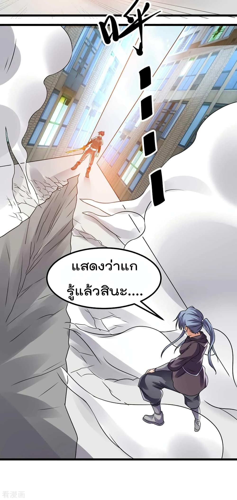 Immortal King of City ราชาอมตะแห่งนคร 124-124