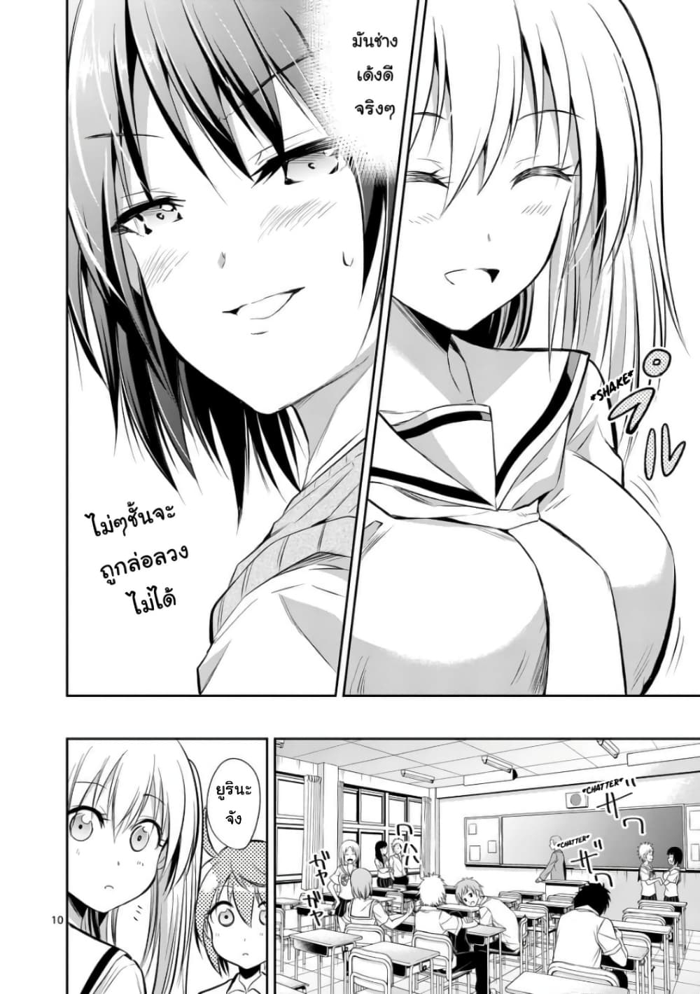 Tensei Pandemic 35-35
