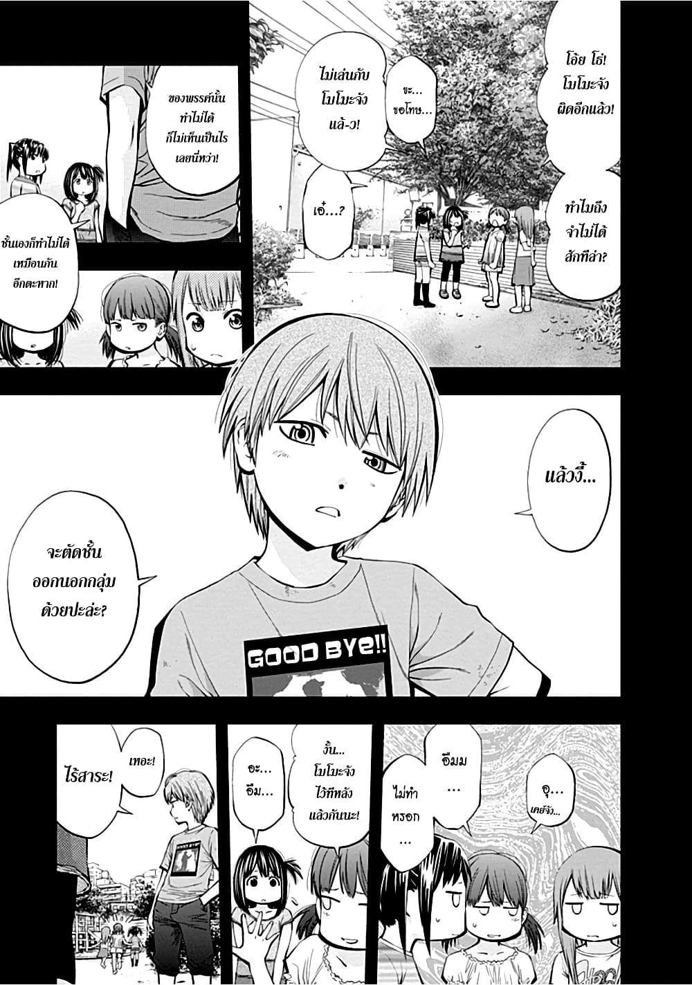 Youkai Shoujo 20-ฮีโร่ของฉัน!....ค่ะ