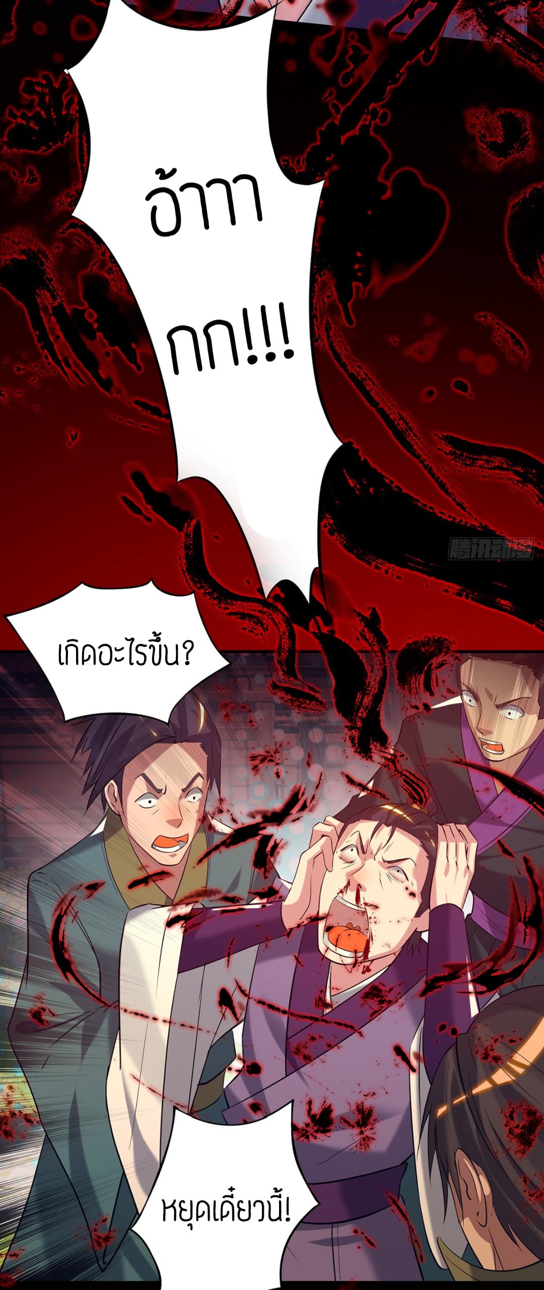 Reversal of God King 8-8