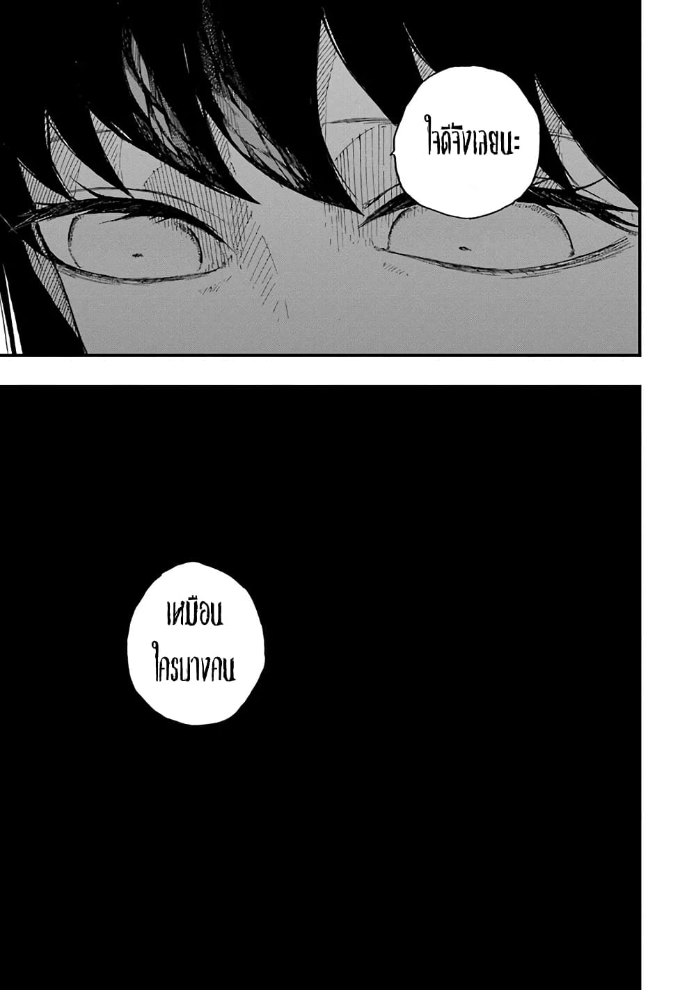 Chirudoren 7-จุดเริ่มต้น