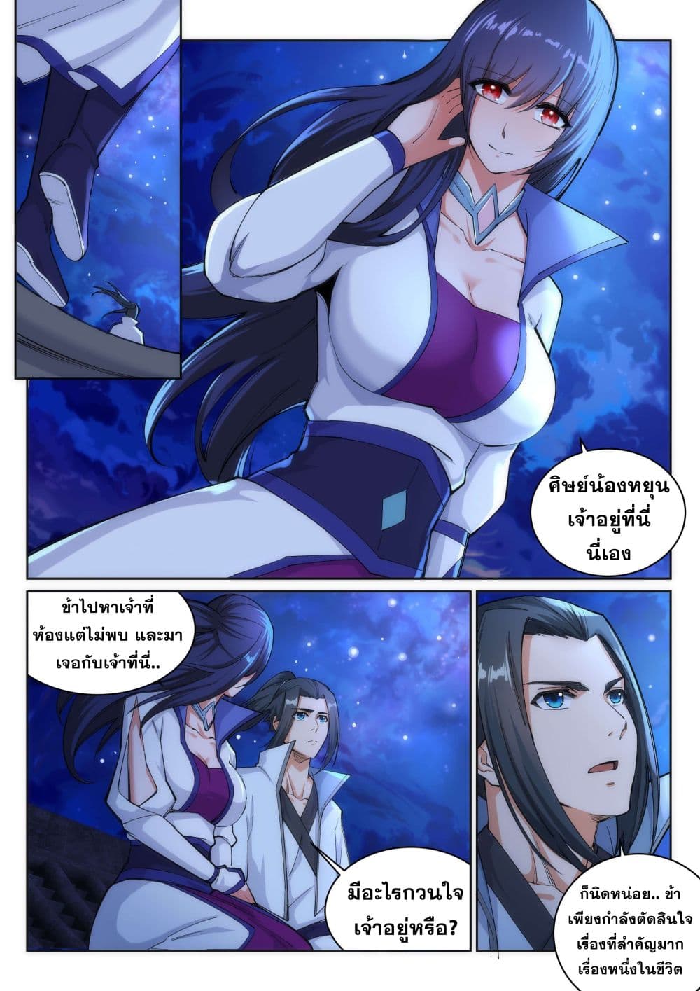 Against the Gods อสูรพลิกฟ้า 119-119