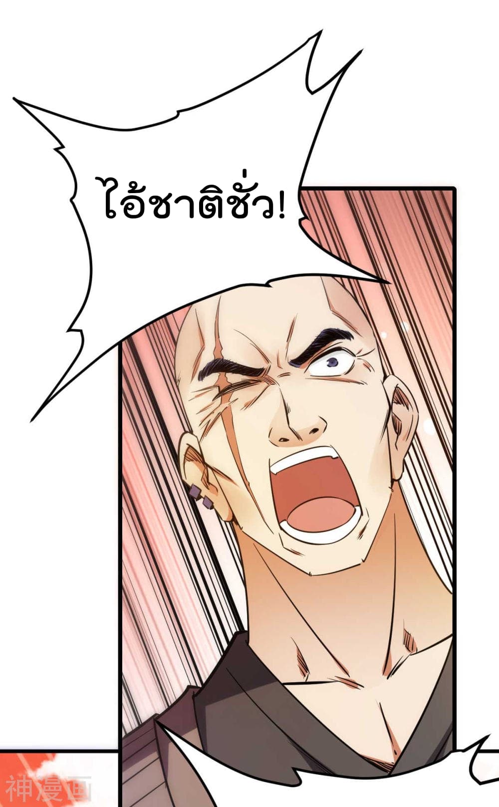 Immortal King of City ราชาอมตะแห่งนคร 137-137