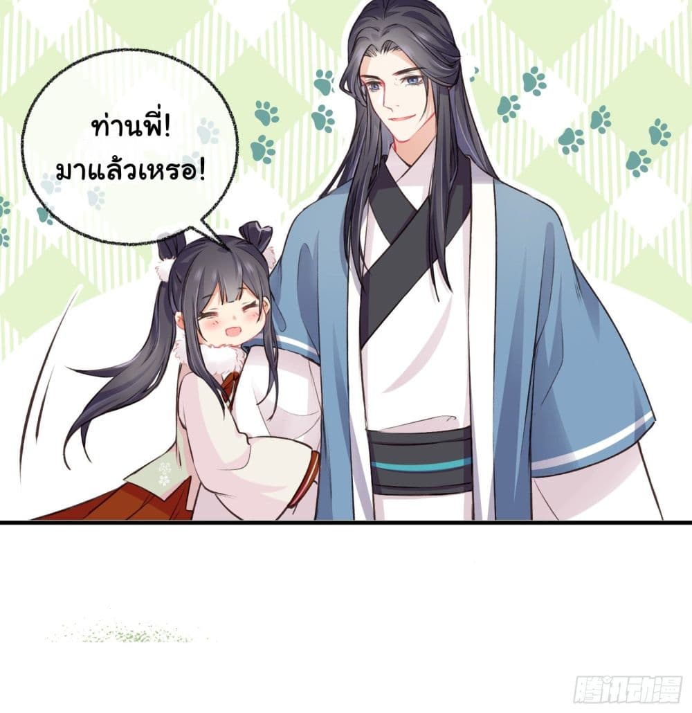 The Rebirth Daughter is not Good ย้อนอดีตชำระแค้น 10-10