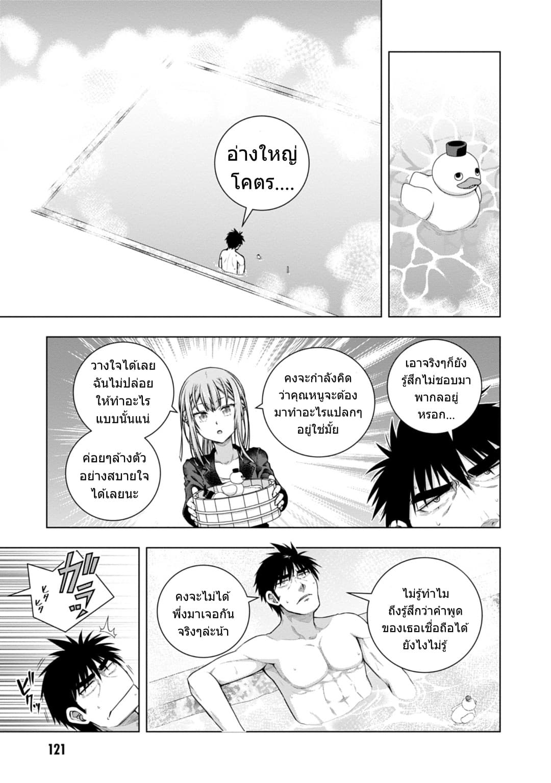 Iroha Ni ho ERO 4-OBLAAT