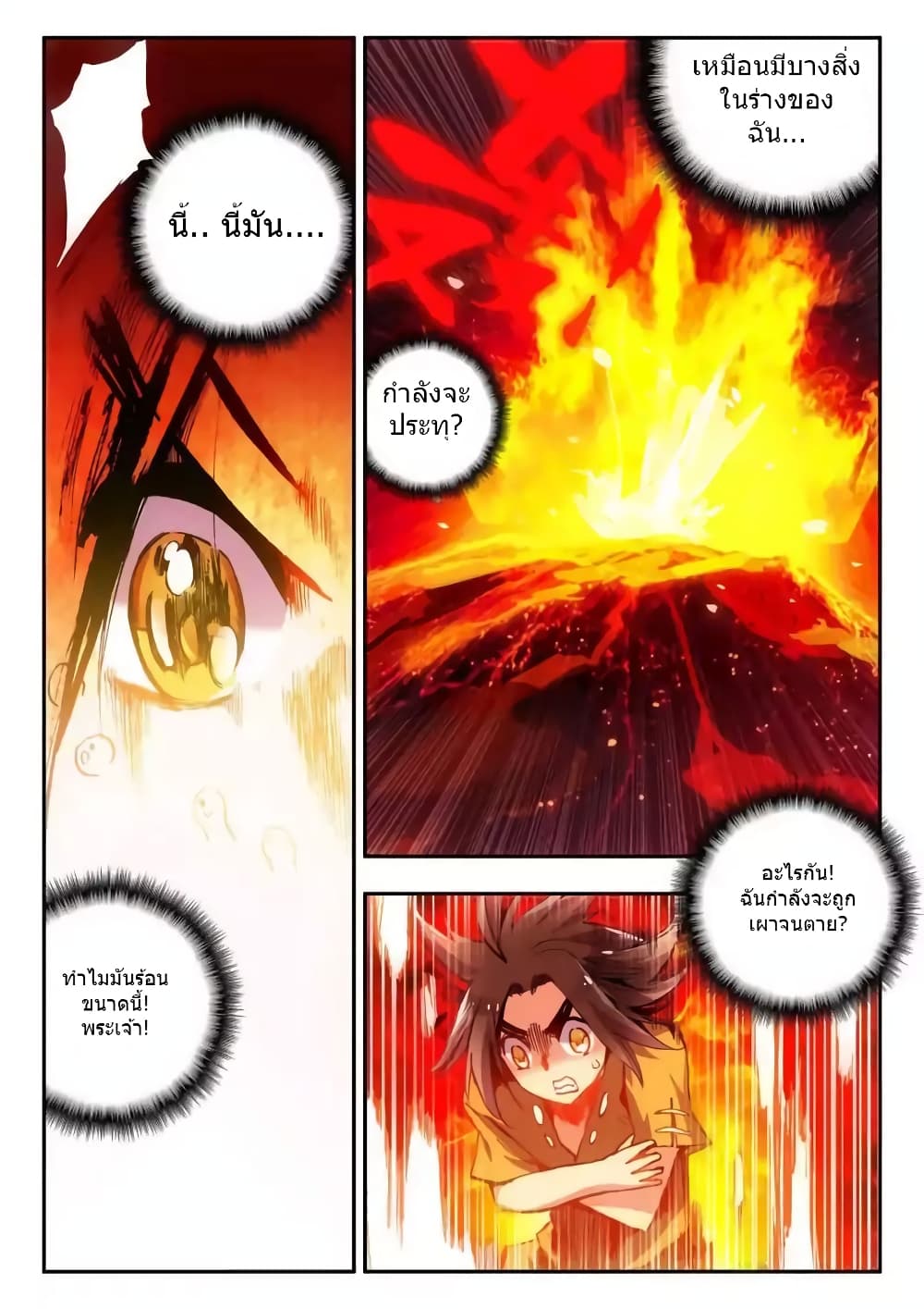 Legend of Phoenix 10-10