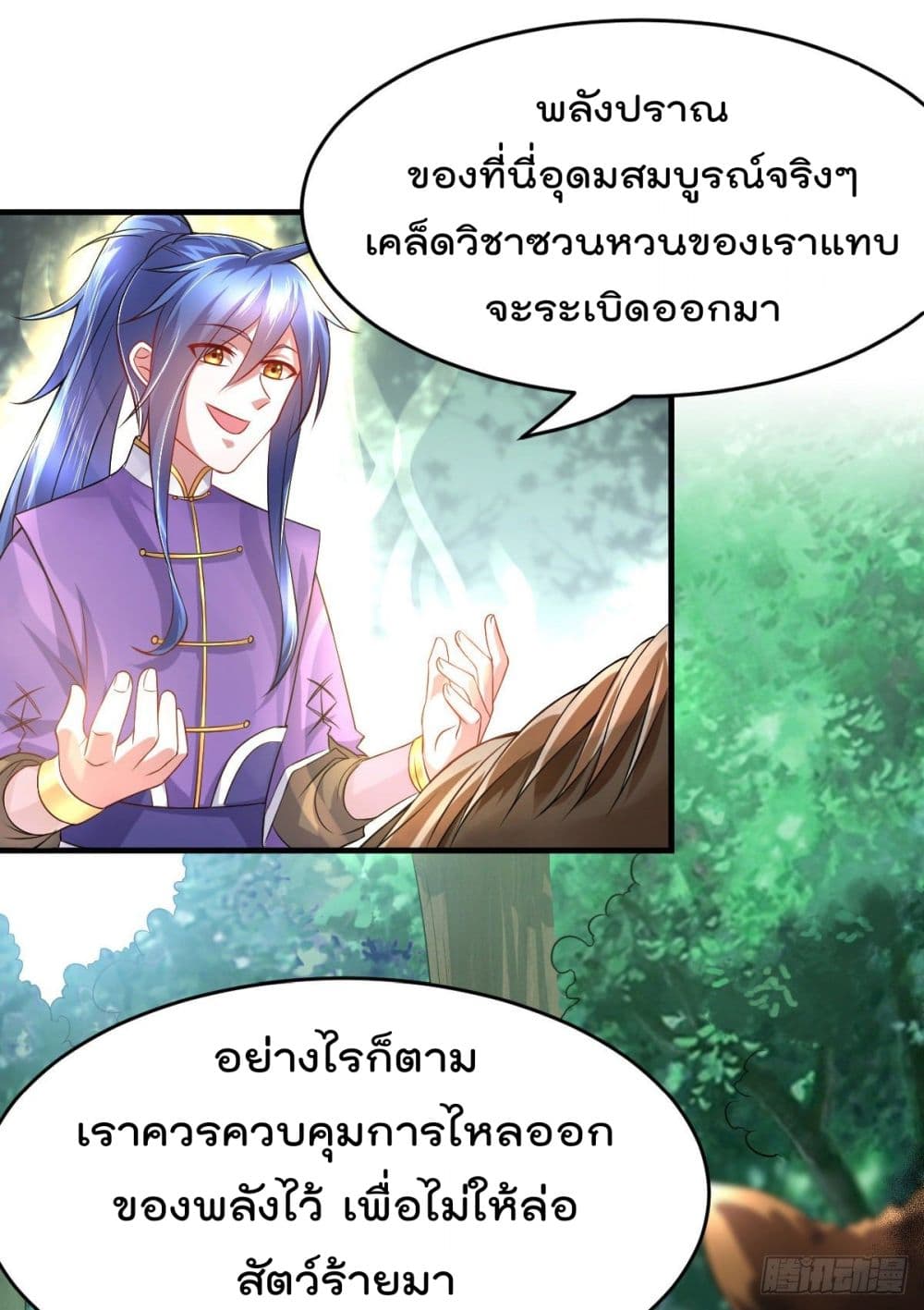 Immortal Husband on The Earth เซียนร้อยรักเขยนี้ขอบ่มเซียนให้พ่อตา 15-15
