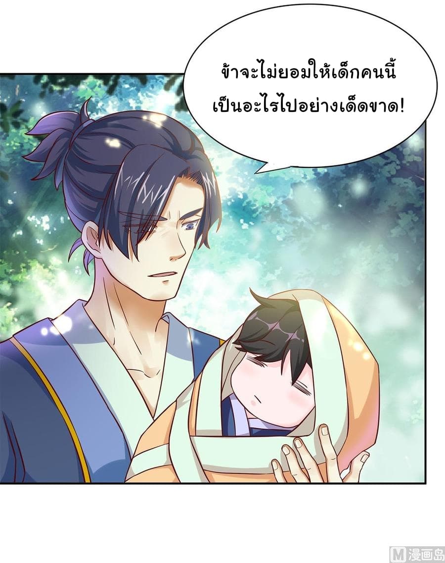 Immortal Fervent Bond 1-1