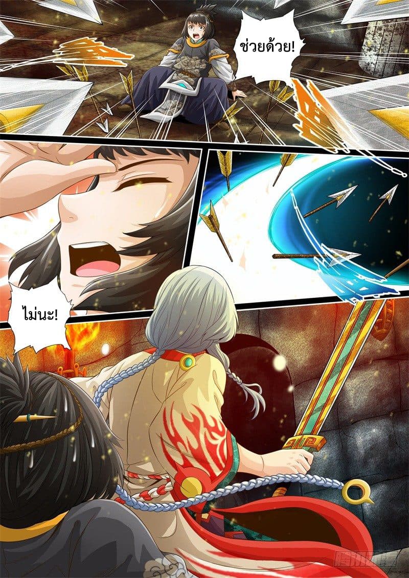 The Legend of Seven Leaves 36-36