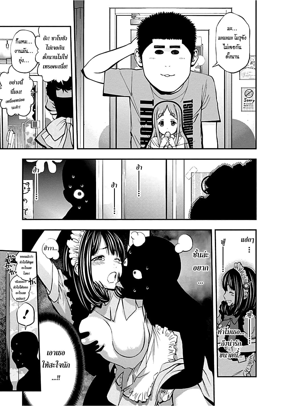 Youkai Shoujo 19-อีกหนึ่งของตัวเอง...! ค่ะ