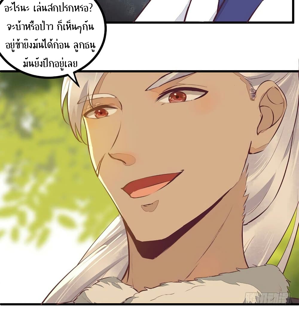Rebirth Of The Divine Doctor 25-25