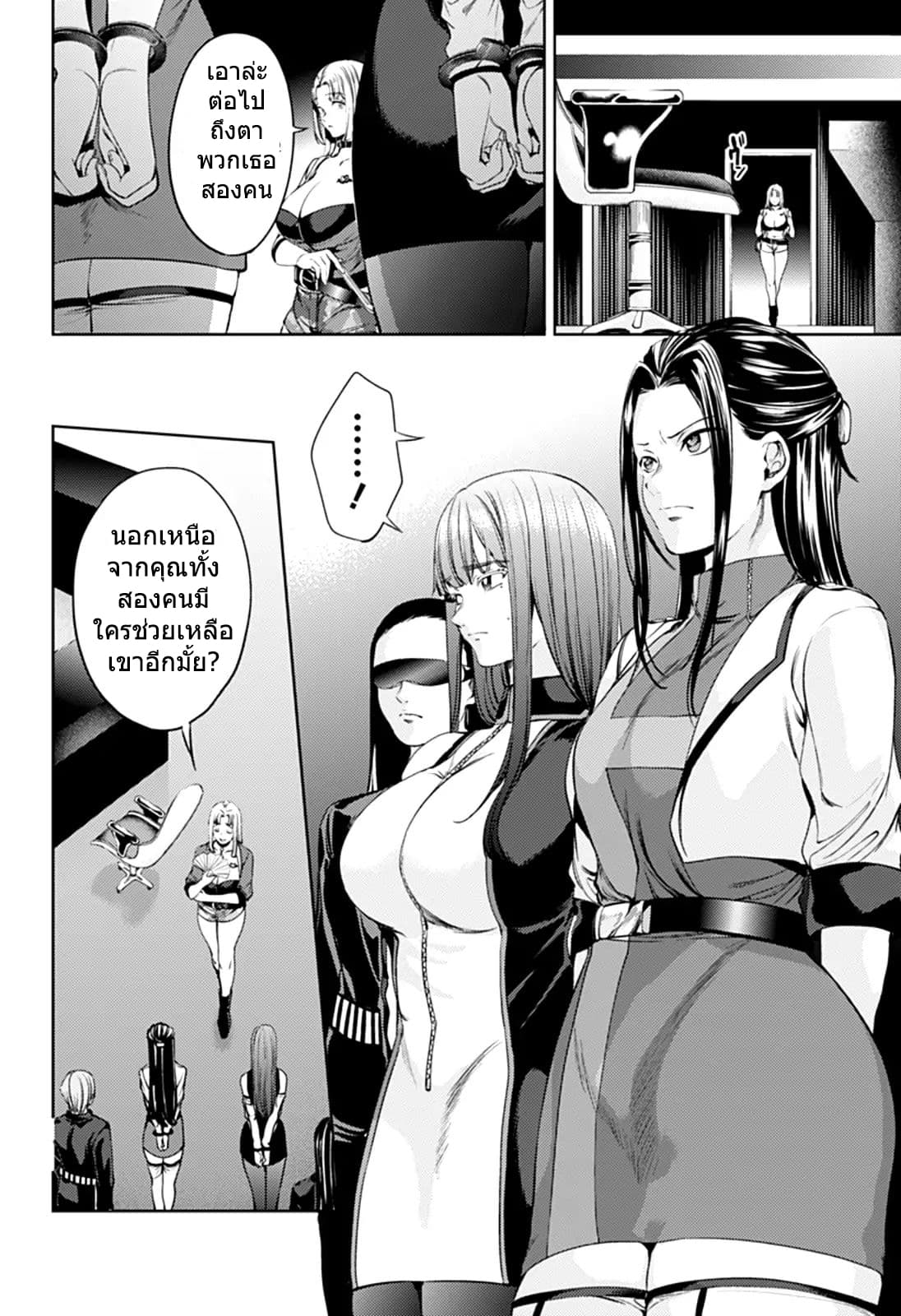 World's End Harem 53-53