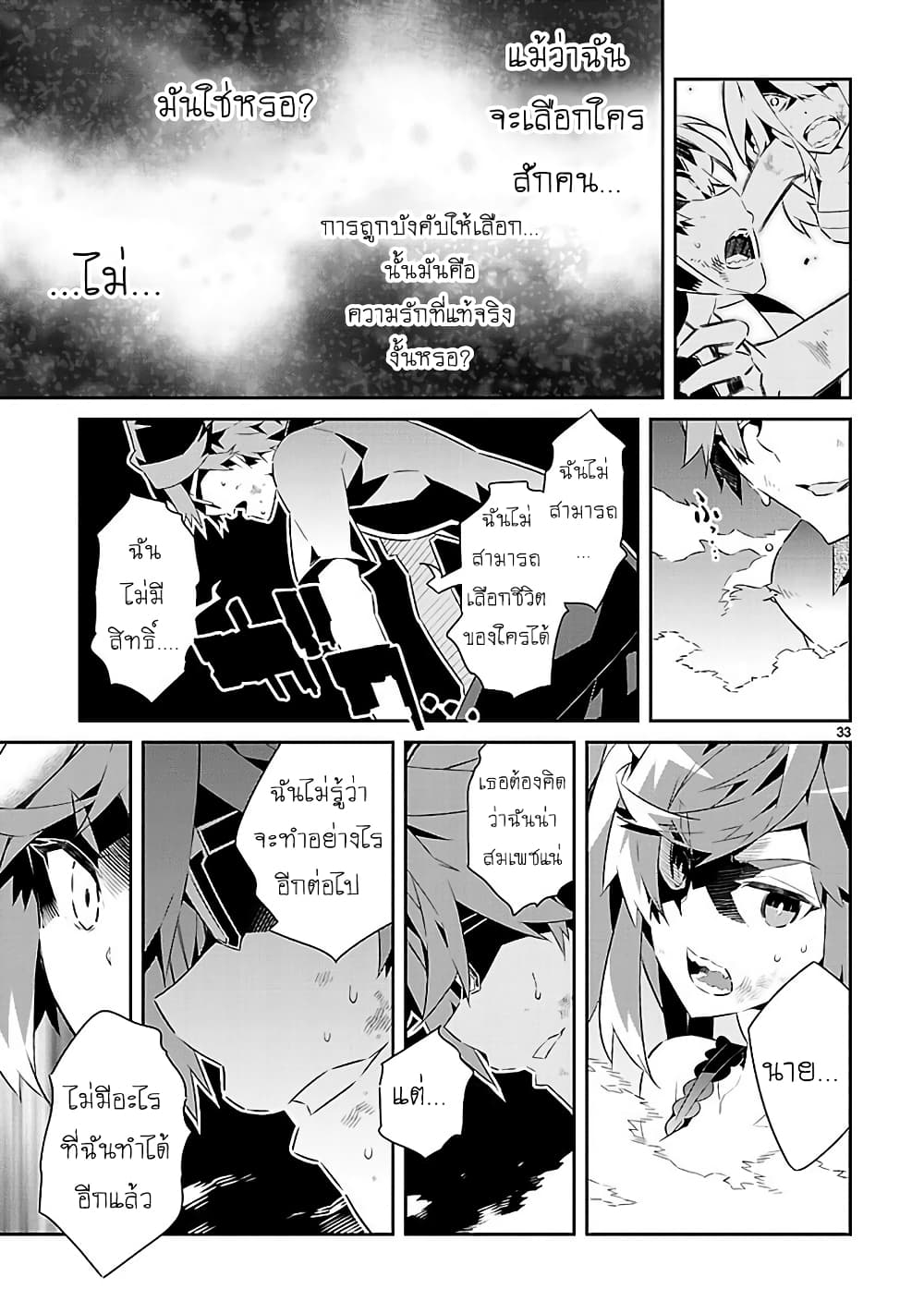 Mousugu Shinu Hito 16-ขอให้มีความสุข