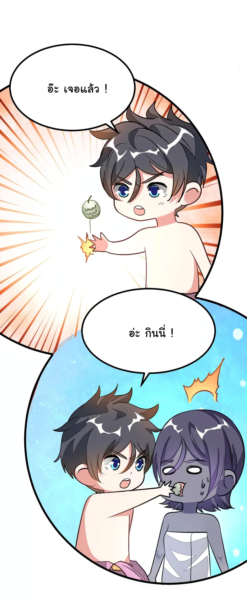 Nine Sun God King ราชันย์เทพเก้าสุริยัน 92-92