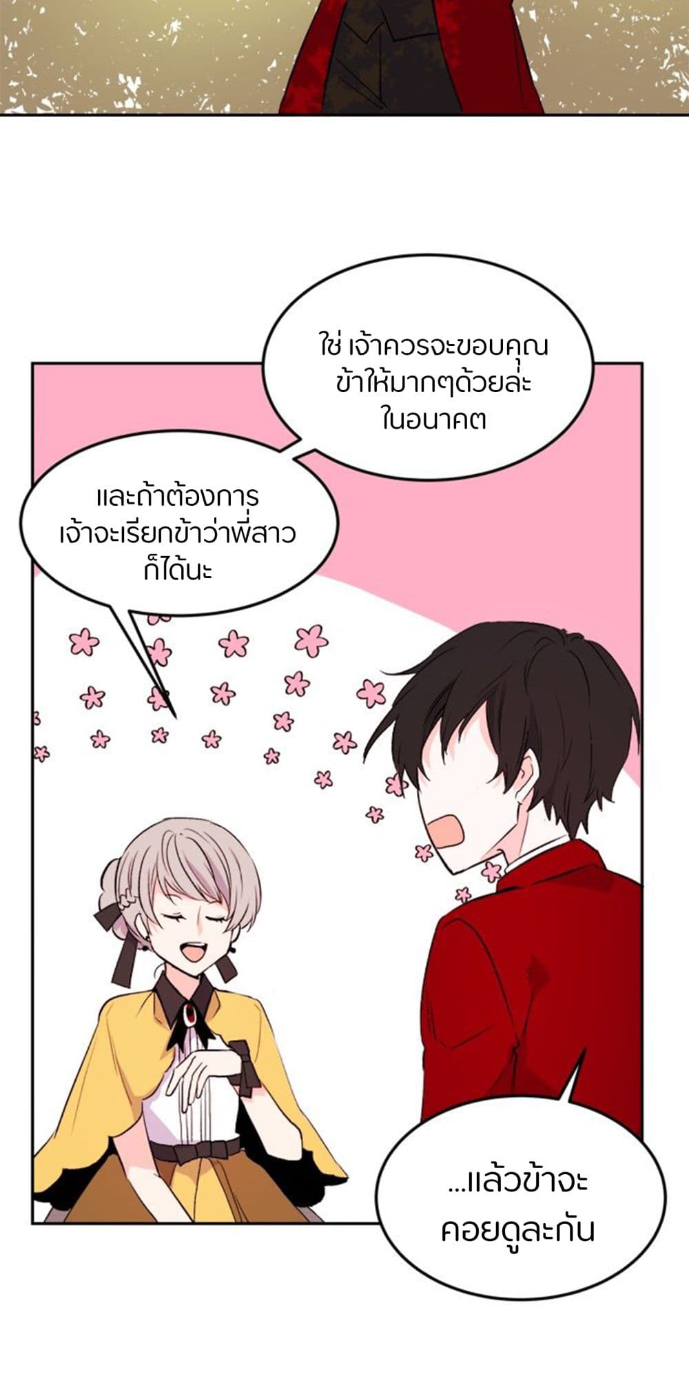 The Garden of Red Flowers 4-4