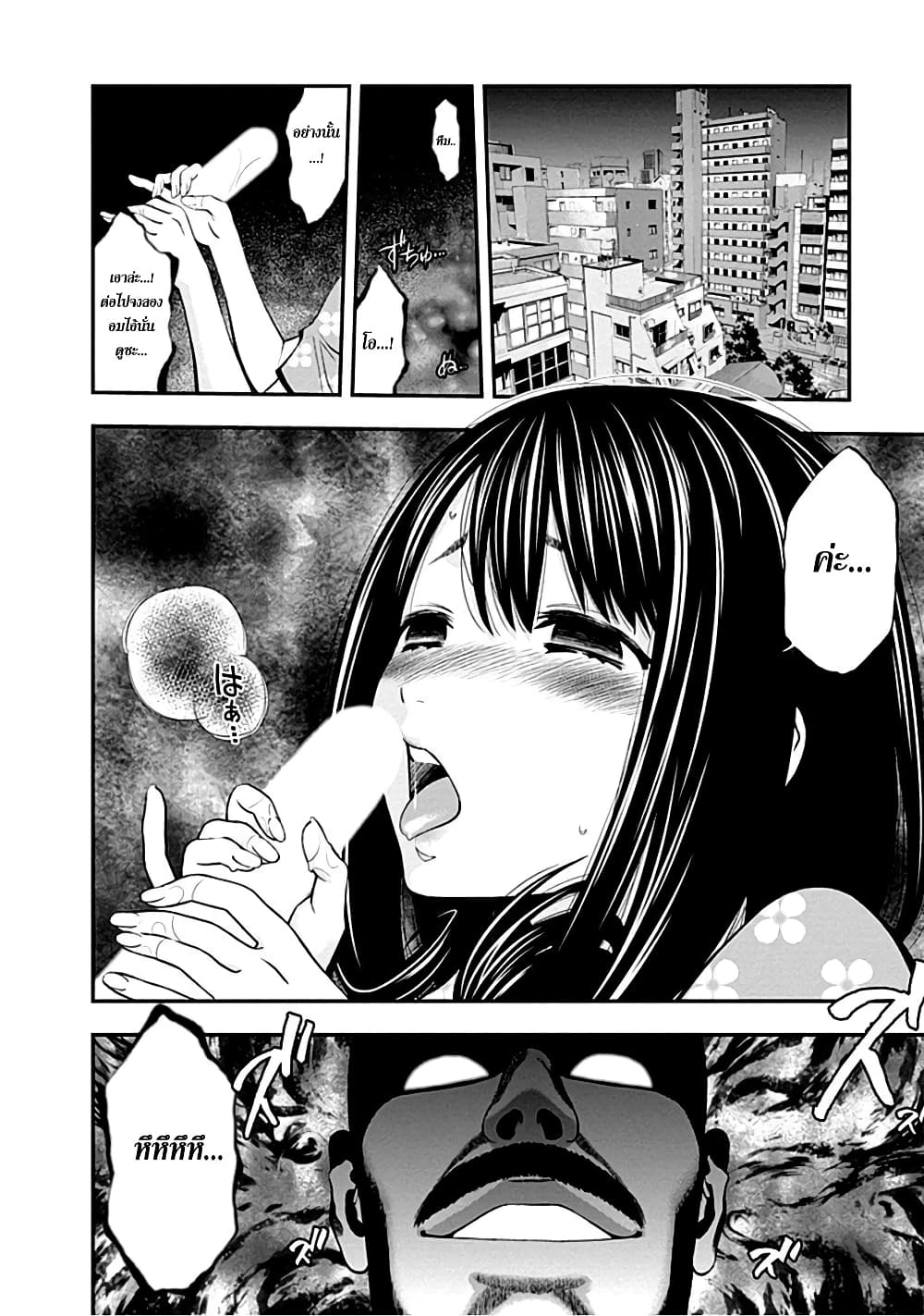 Youkai Shoujo 2-อยากเป็นเพื่อนด้วย! ค่ะ