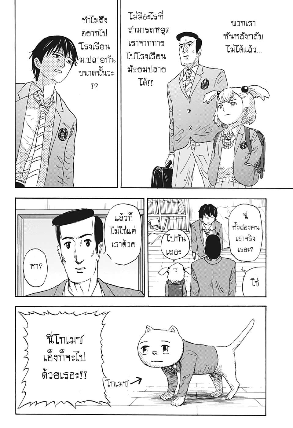 High School Family: Kokosei Kazoku 1-ทุกคนอยากเป็นนักเรียนมัธยมปลาย! n