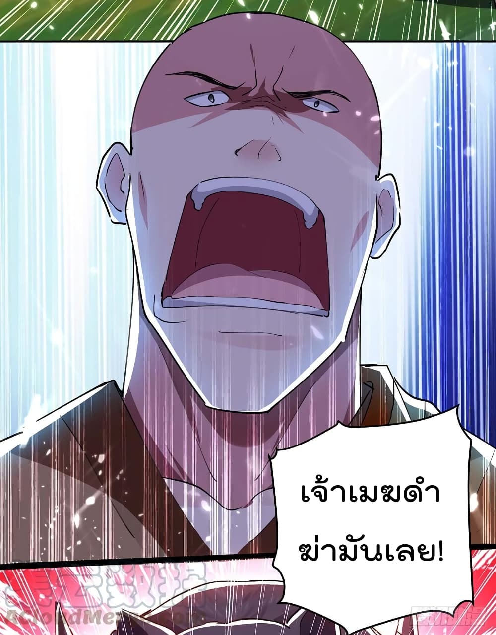 Emperor LingTian จักรพรรดิหลิงเทียน 43-43