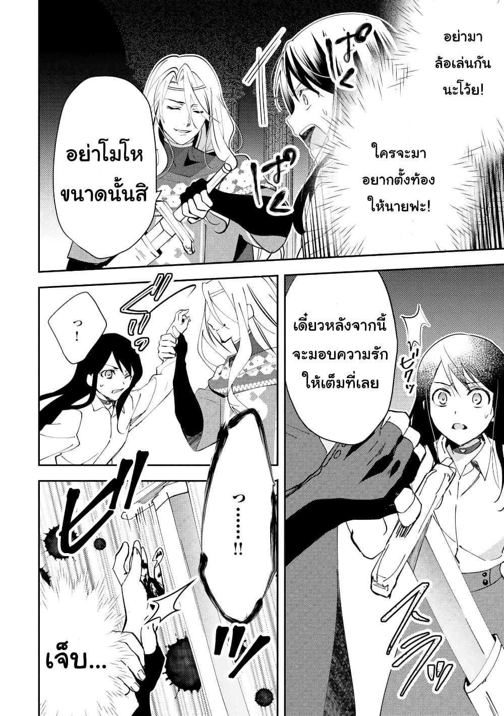 Isekai de "Kuro no Iyashi Te" tte Yobarete Imasu ฮีลเลอร์ดำ ณ ต่างโลก 23-23