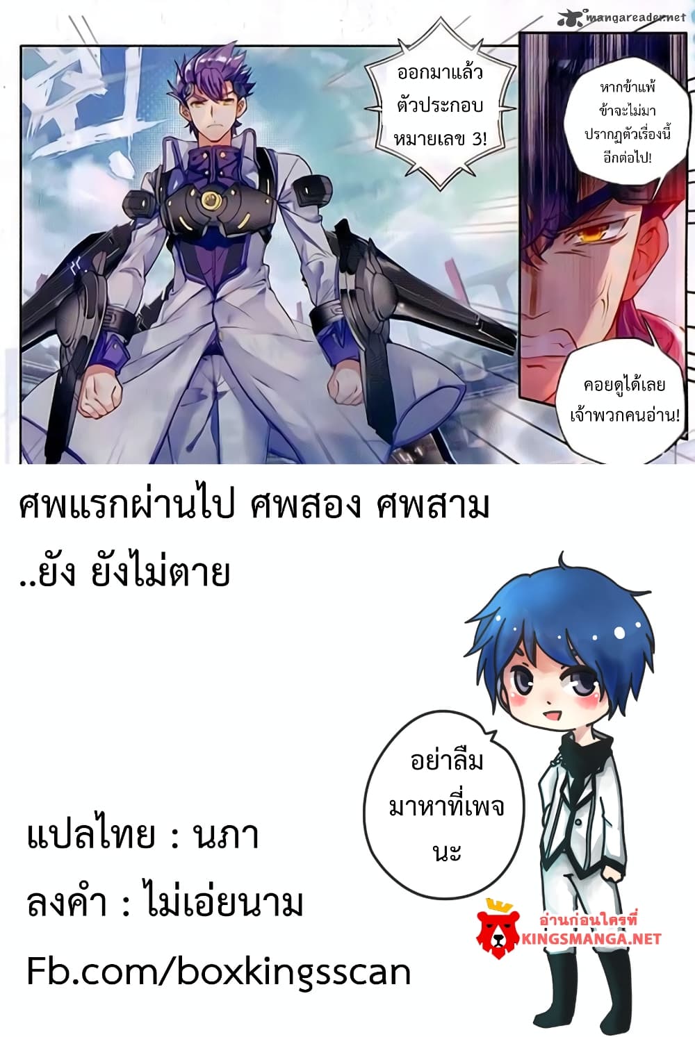 Douluo Dalu II 90-เคล็ดลับนิกายถัง
