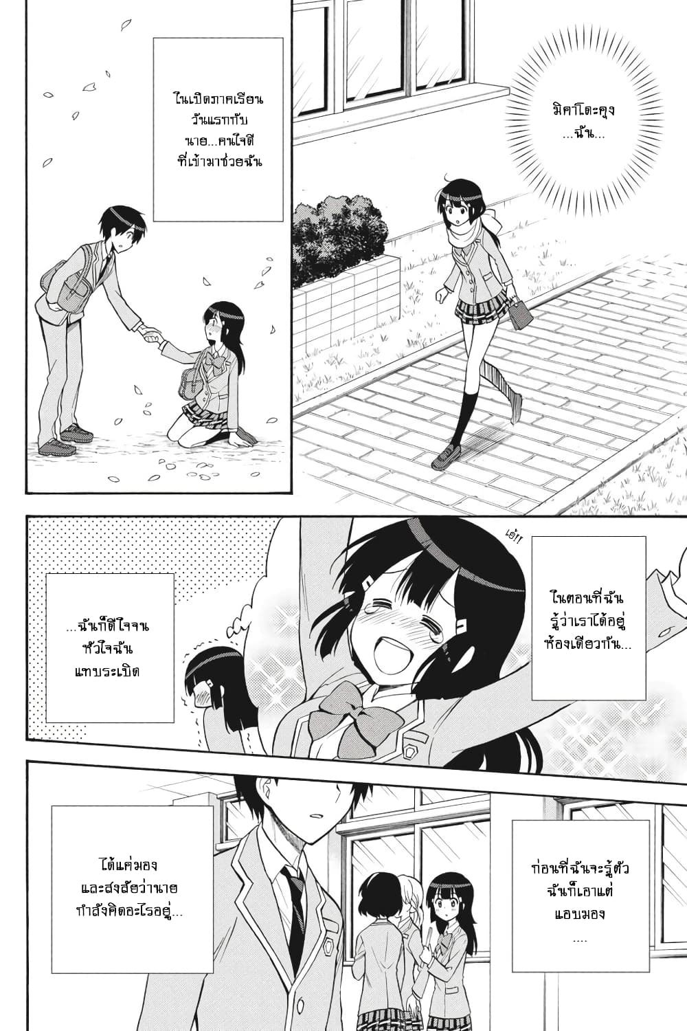 Kyou no Cerberus 55-สงครามศักดิ์สิทธิ์ในวันวาเลนไทน์