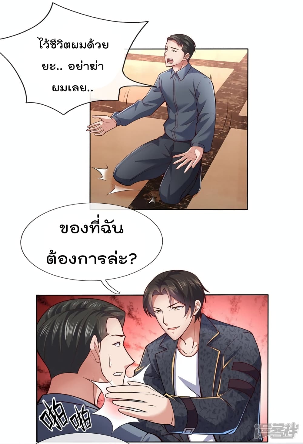 The Legend God of War in The City ตำนานเทพเซียนสงครามไร้พ่ายแห่งนคร 18-18