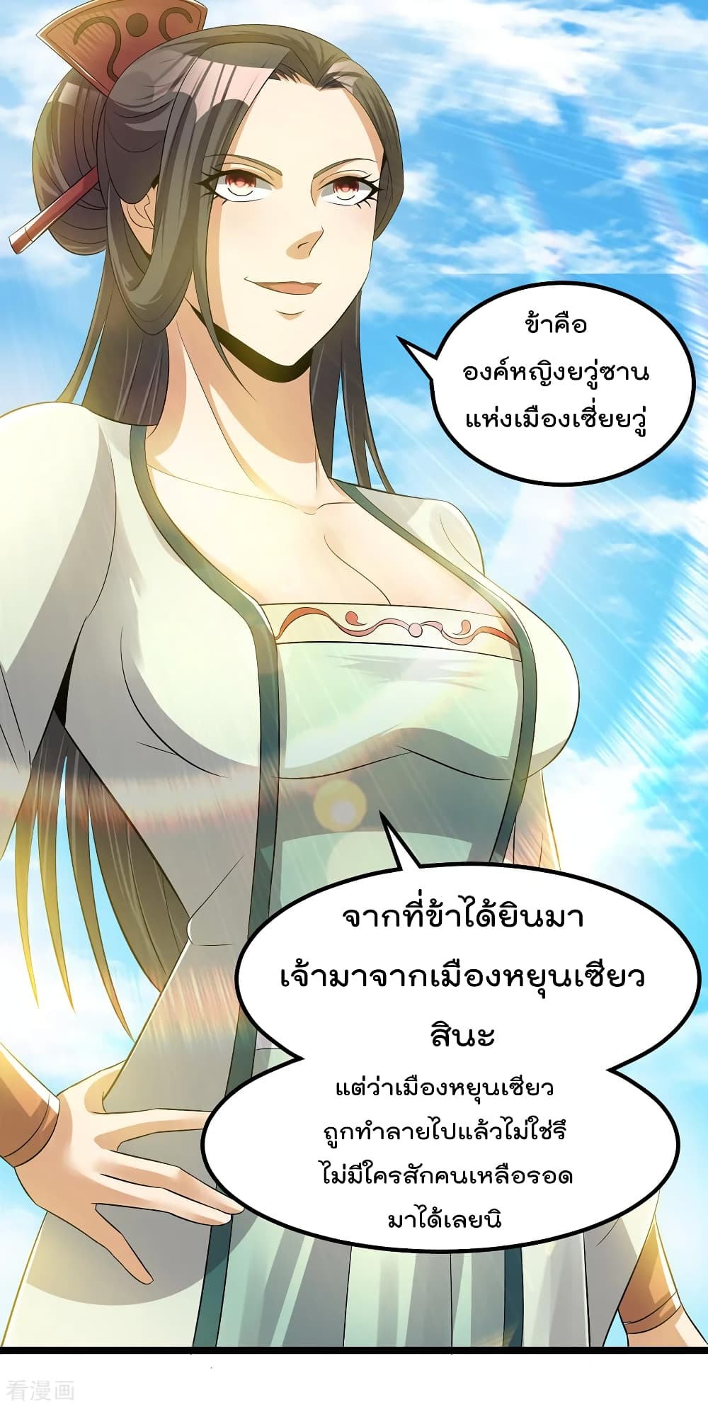 Immortal King of City ราชาอมตะแห่งนคร 164-164