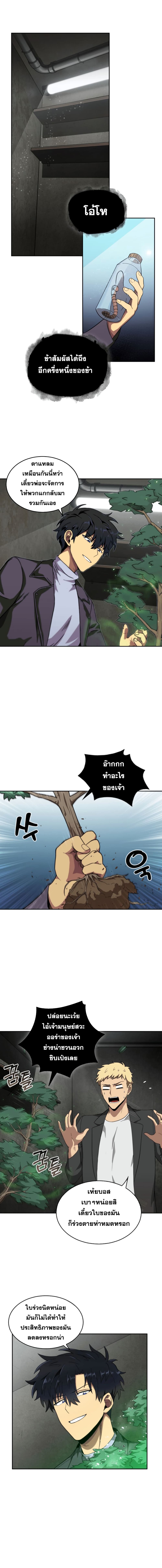 Tomb Raider King ราชันย์จอมโจรปล้นสุสาน 49-49