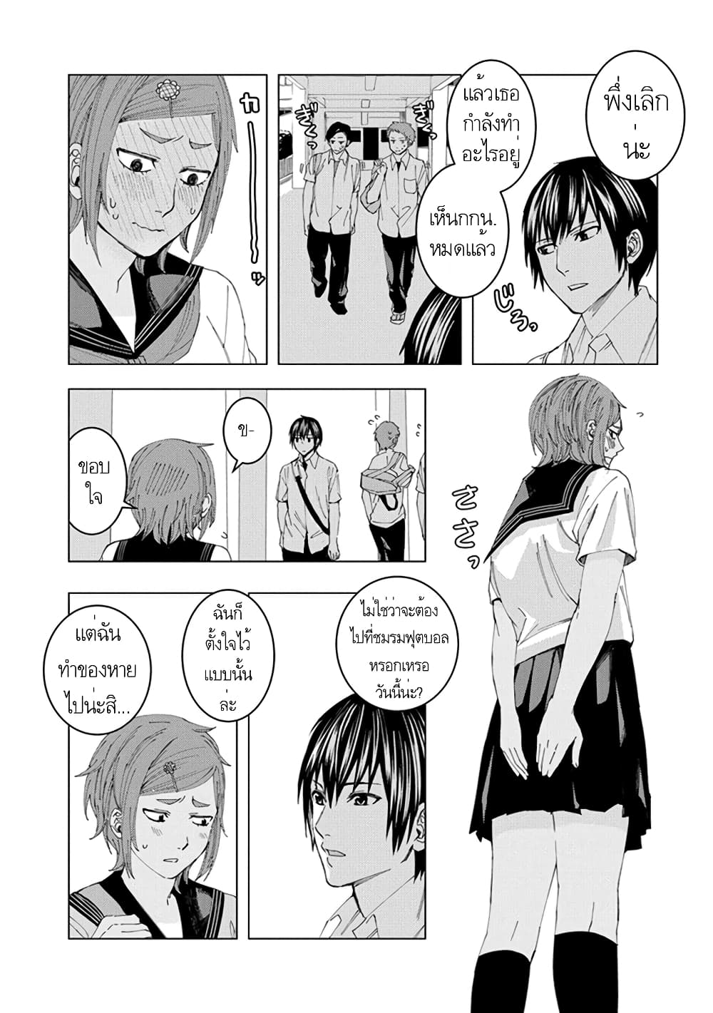 Jiken Jaken! 10-เรขาคณิตนอกระบบยูคลิด!
