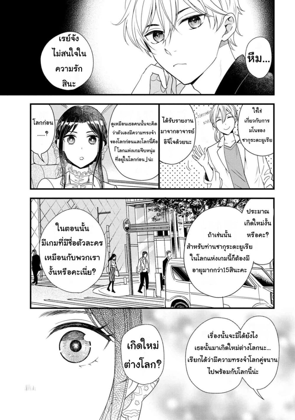 Reiko no Fuugi: Akuyaku Reijou to Yobareteimasu ga, Tada no Binbou Musume desu 7-7