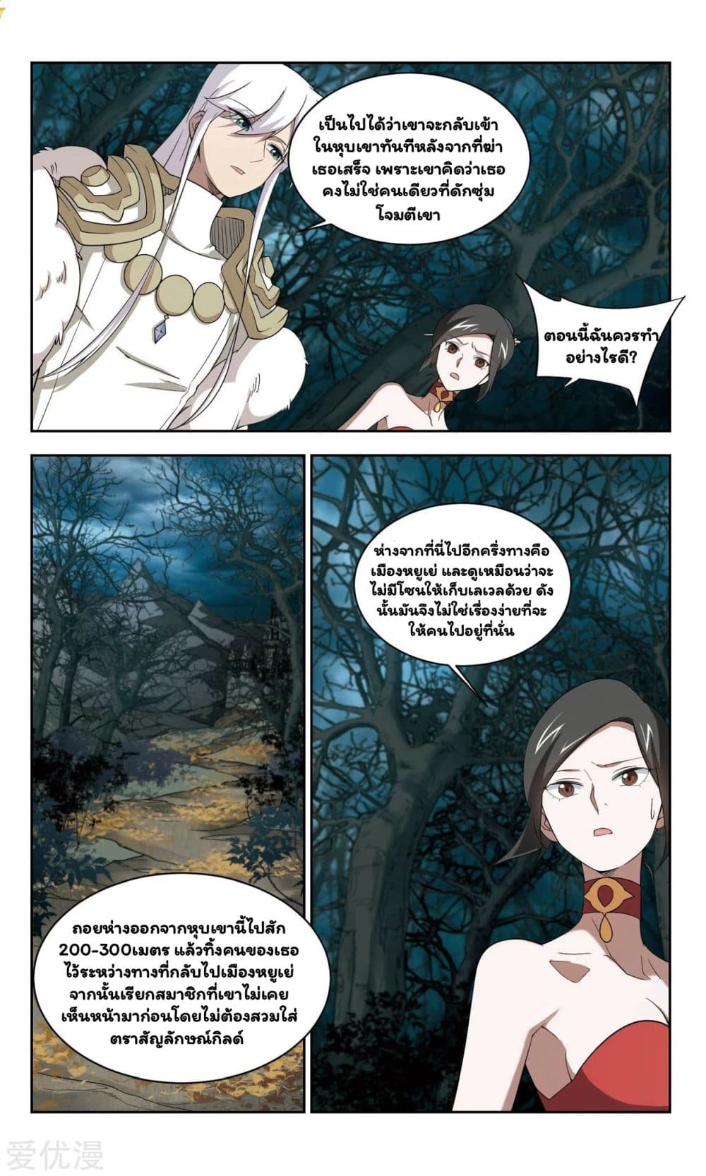 Virtual World: Close Combat Mage 54-54