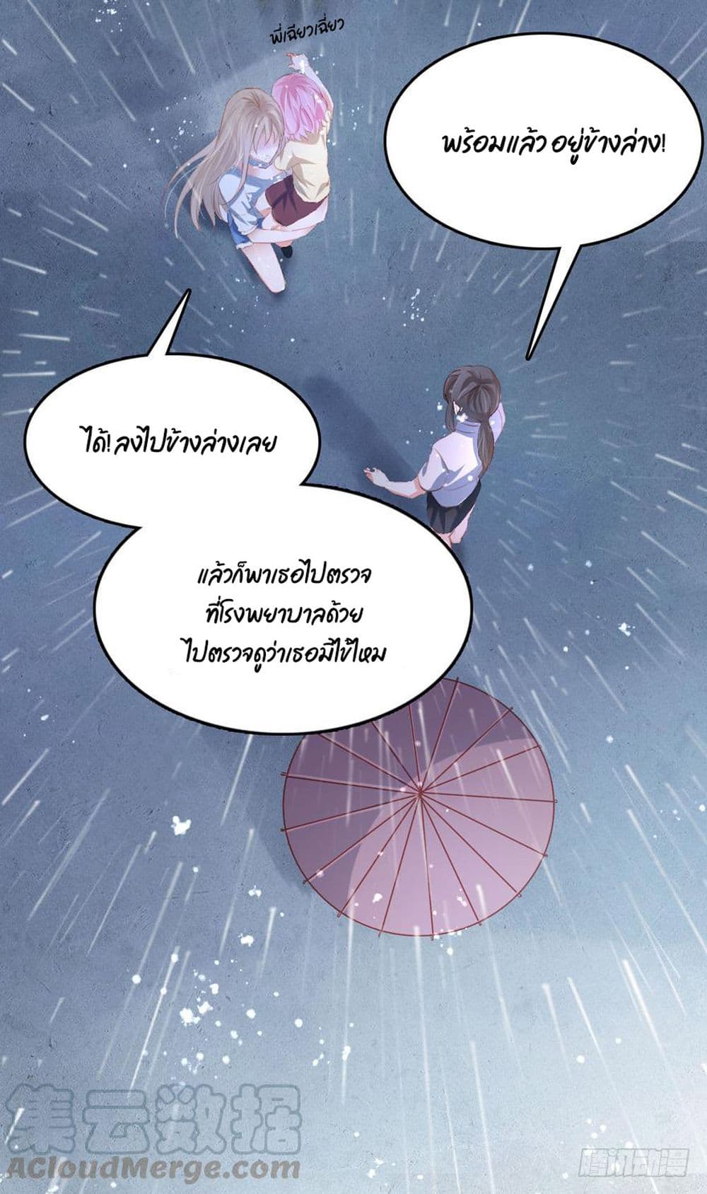 Hello Sweetie คนนี้ฉันจอง 14-14
