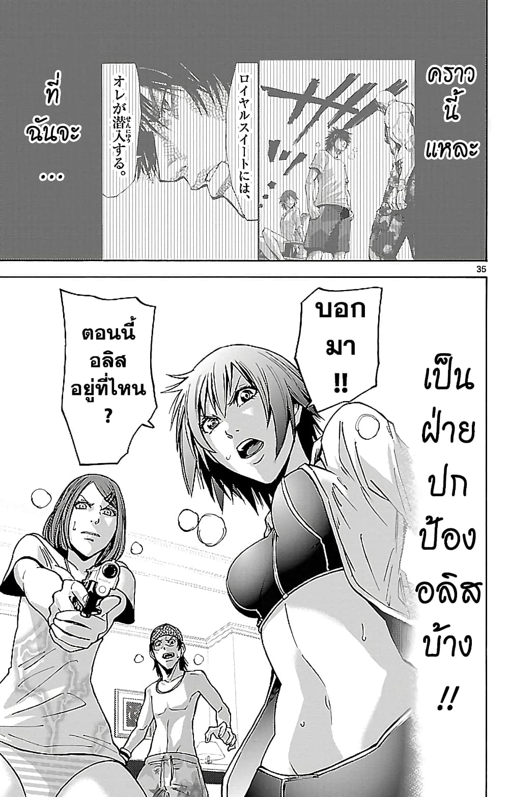 Imawa no Kuni no Alice 21-10 โพธิ์แดง (1)