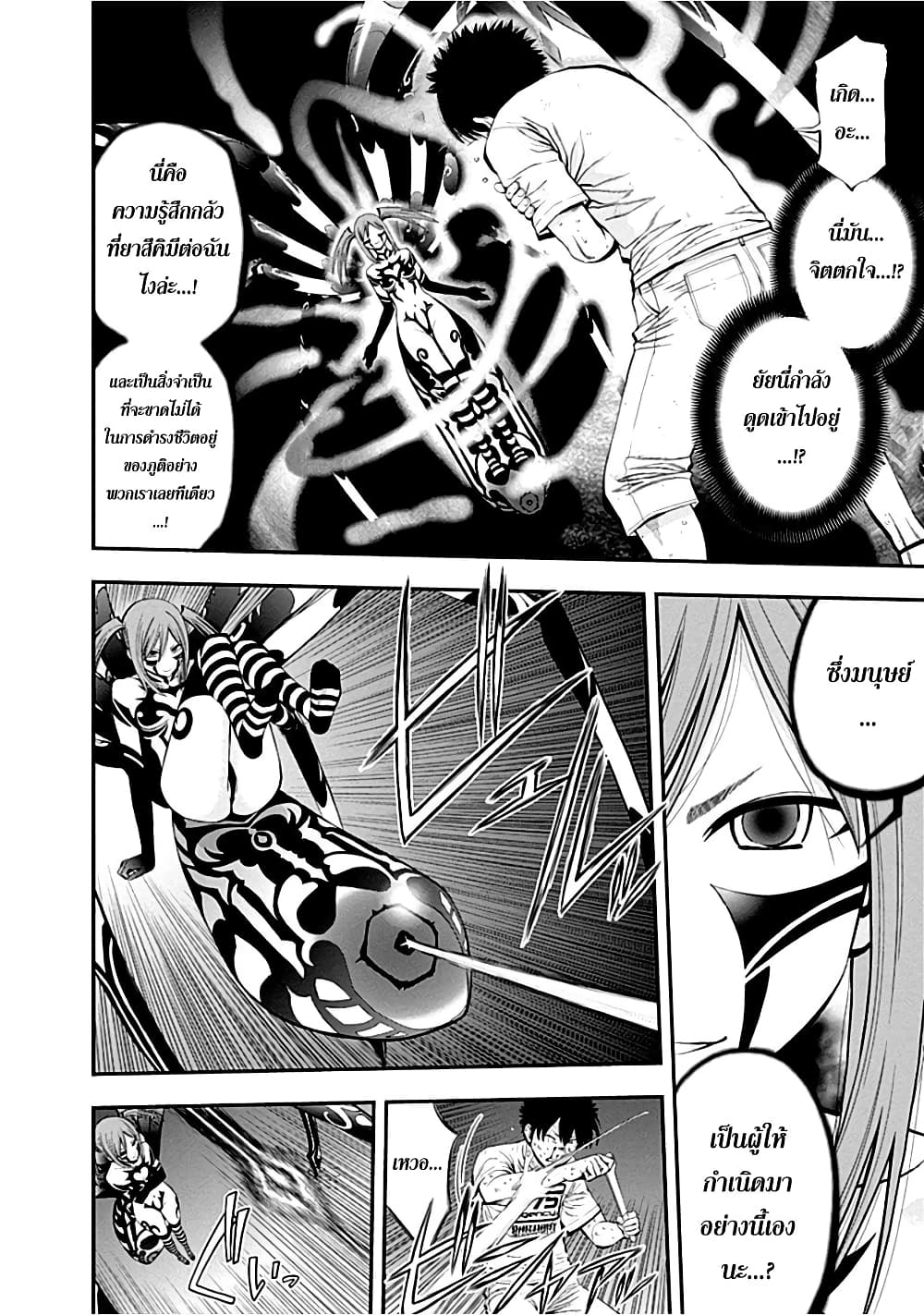 Youkai Shoujo 12-ไม่รอดแน่นอน! ค่ะ