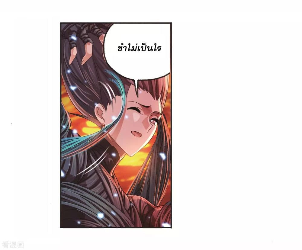 Douluo Dalu 244-244