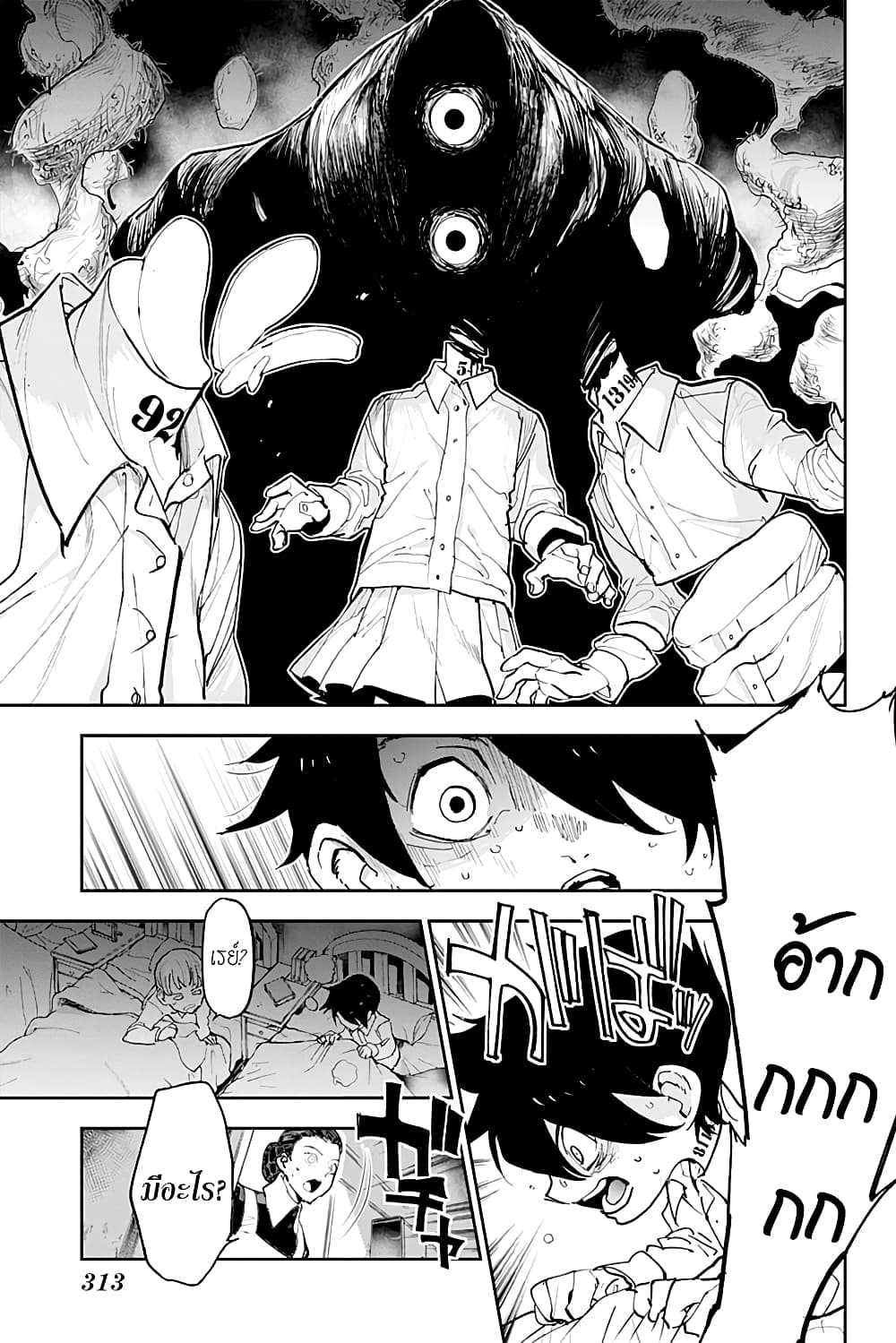 The Promised Neverland 182.1-ตอนพิเศษ จุดแรกสุด