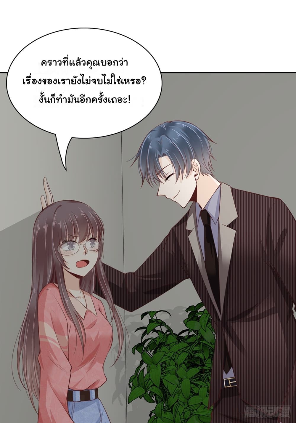 President, Can I borrow your body? 8-8