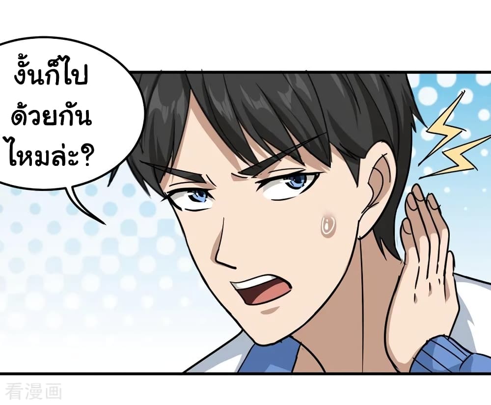 School Flower Master ระบบเรียนพาเซียนเรื่องรัก 41-41