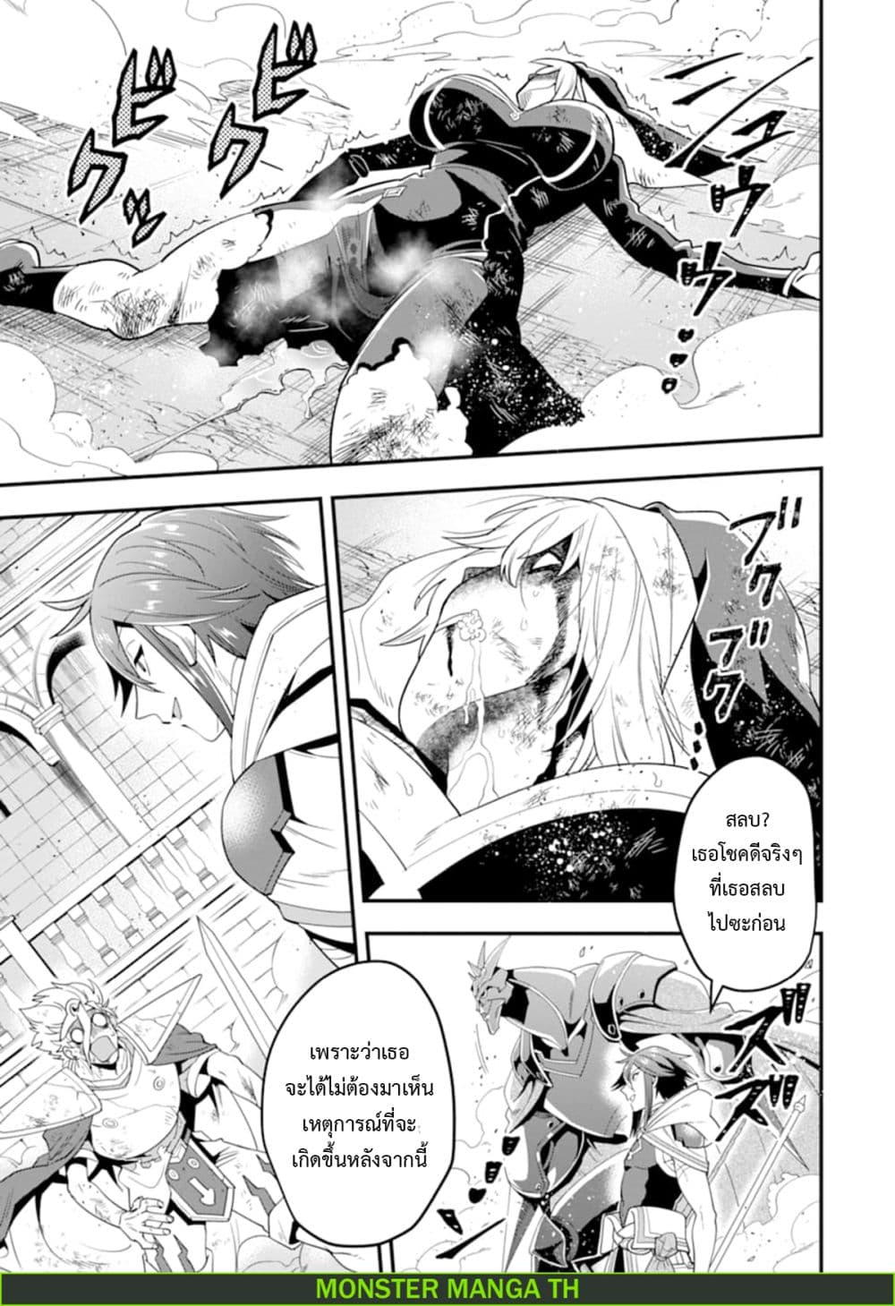 Kouryakuhon o Kushi Suru Saikyou no Mahoutsukai ~< meirei sa sero > to wa Iwa Senai Oreryuu Mao Tobatsu Saizen Ruuto ~ 14-14