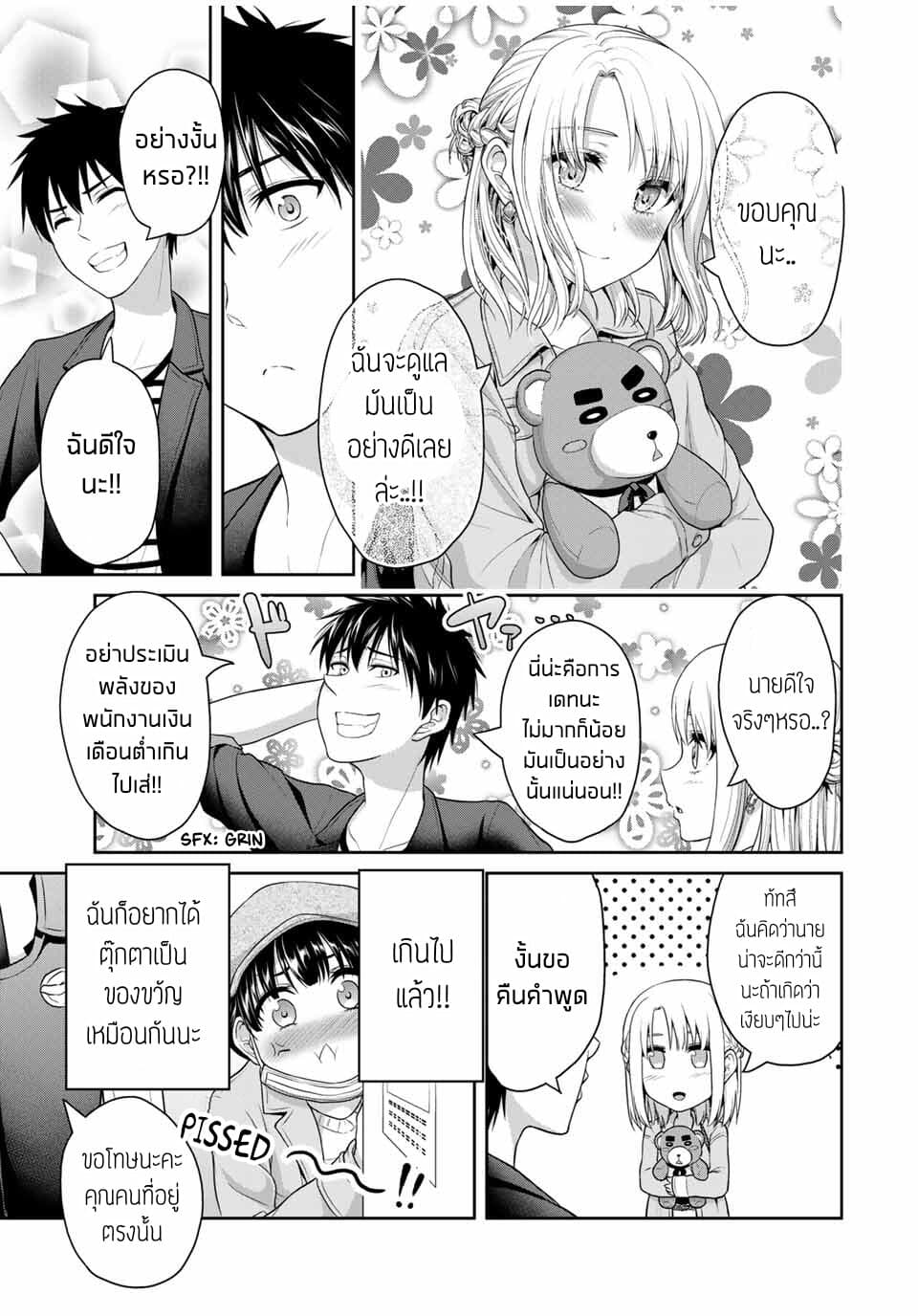 Fechippuru ~Our Innocent Love~ 40-40