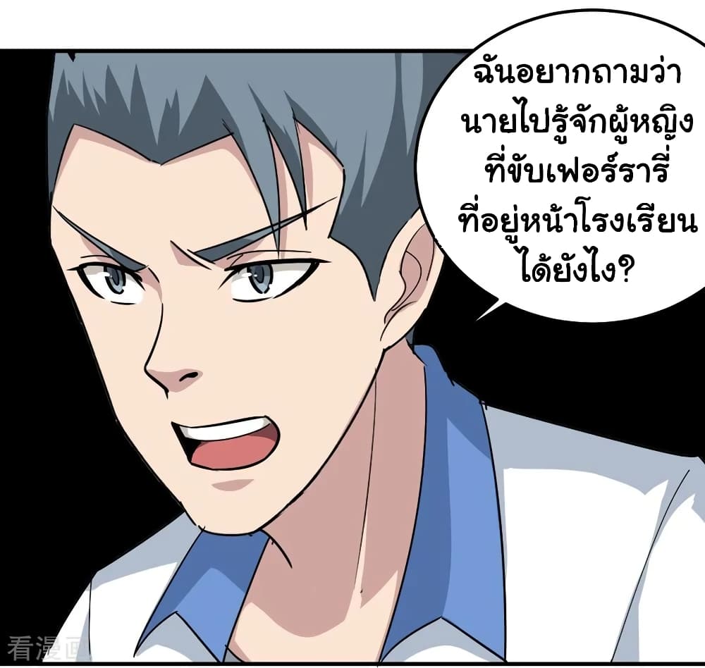 School Flower Master ระบบเรียนพาเซียนเรื่องรัก 41-41