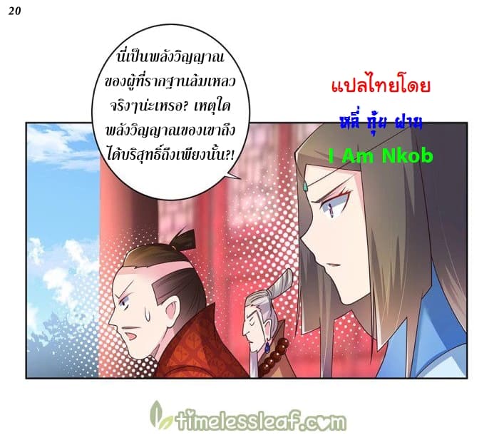 Above All Gods 33-33